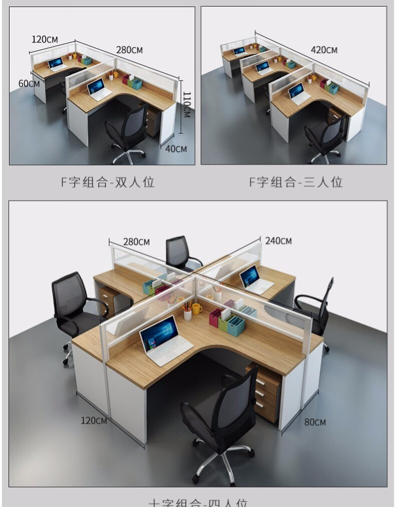 四人位办公桌安装图纸图片