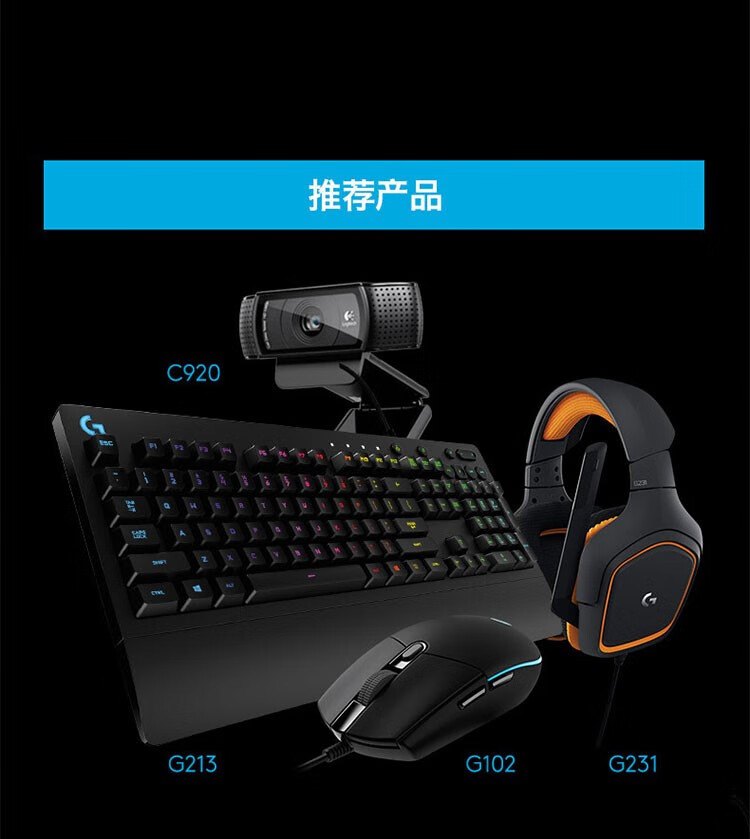 罗技(logitech) 罗技g102二代有线电竞游戏鼠标宏吃鸡魔兽rgb灯光台式