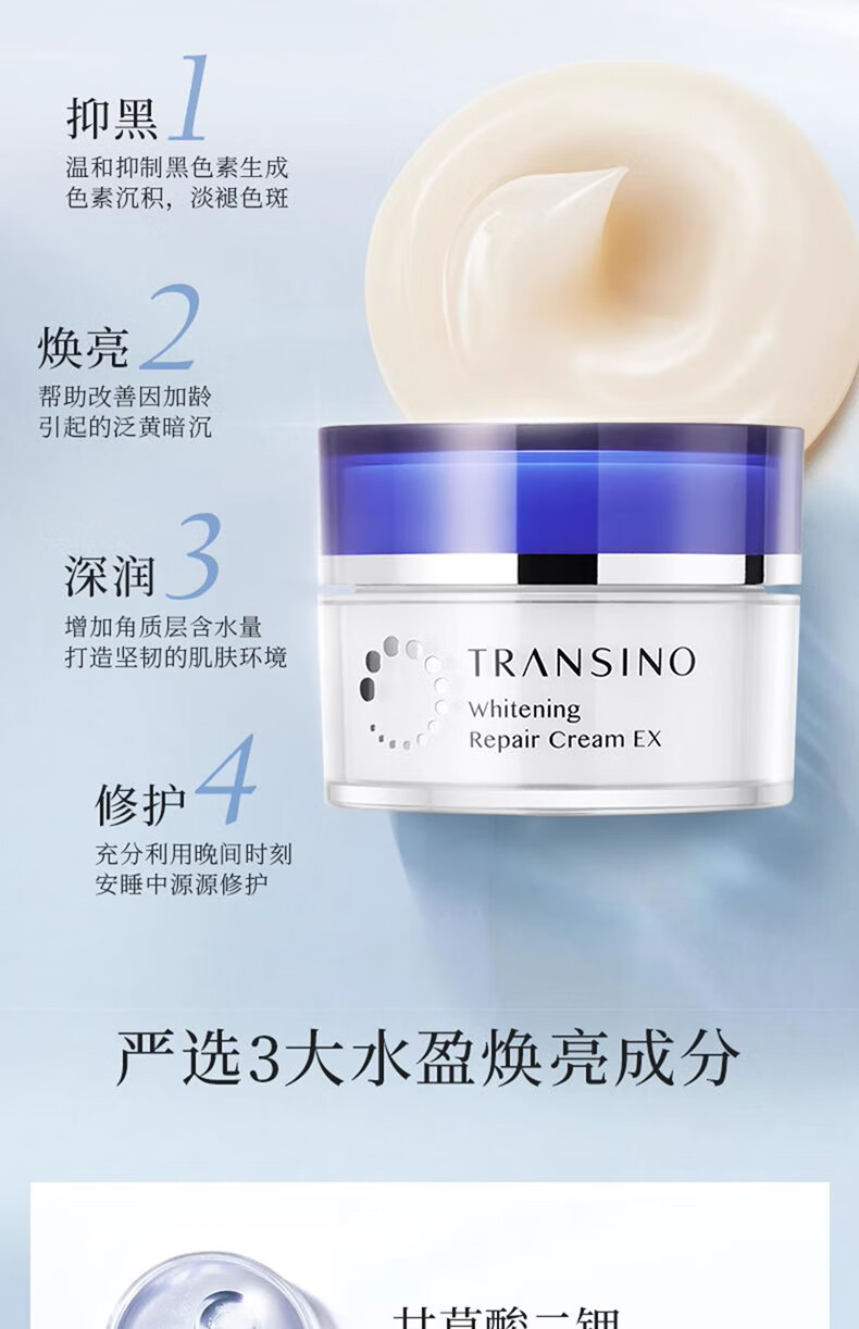 TRANSINO Whitening Clear Lotion EX 150ml - Yami.com