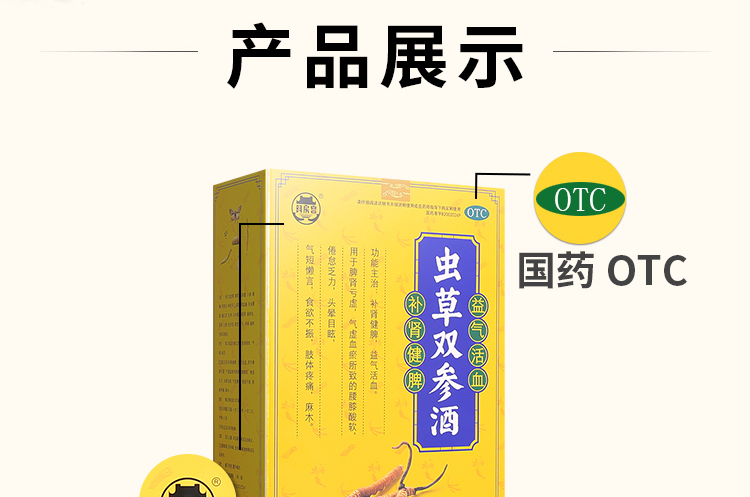药房旗舰店商品编号:10032683081991商品名称:咨询397】阿房宫 虫草双