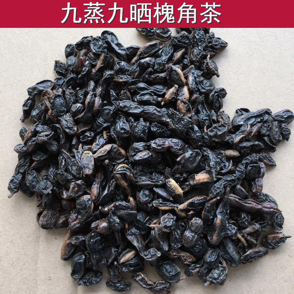槐角茶天然野生九蒸九晒槐角豆制槐米豆茶槐实子炒槐角槐豆槐连豆