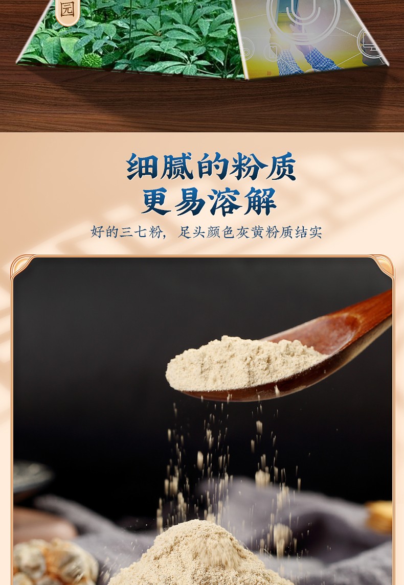 文山非特级西洋参丹参粉内廷上用 (买1发2不送礼袋)三七粉50g*2【图片
