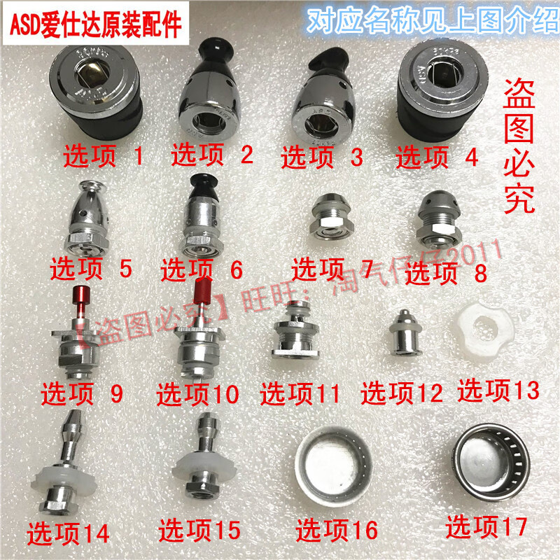 asd愛仕達高壓鍋原裝配件壓力鍋限壓閥自鎖閥報警閥網罩排氣管錘選項7