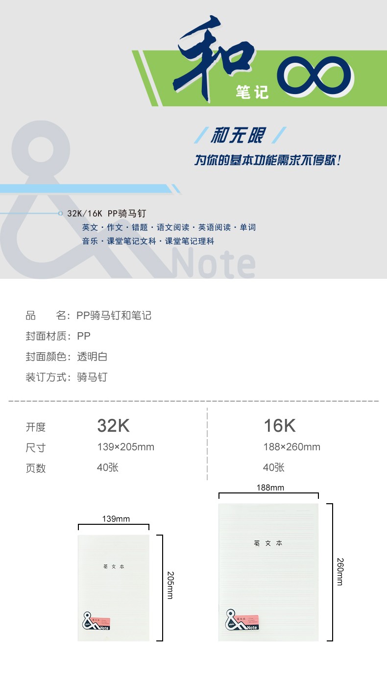 3本装巨门笔记本32k 16k防水塑料封面简约系列学生科目练习本课堂笔记32k英语阅读本 图片价格品牌报价 京东