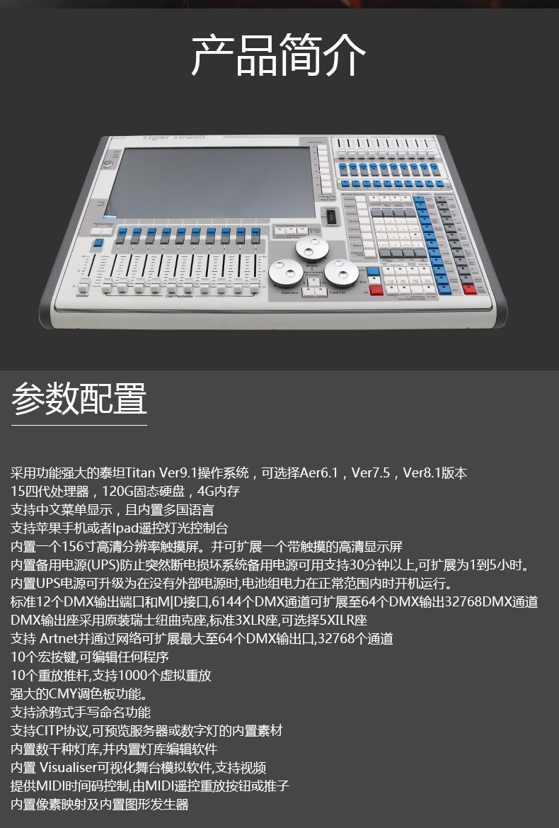 老虎控台中文按键全图图片