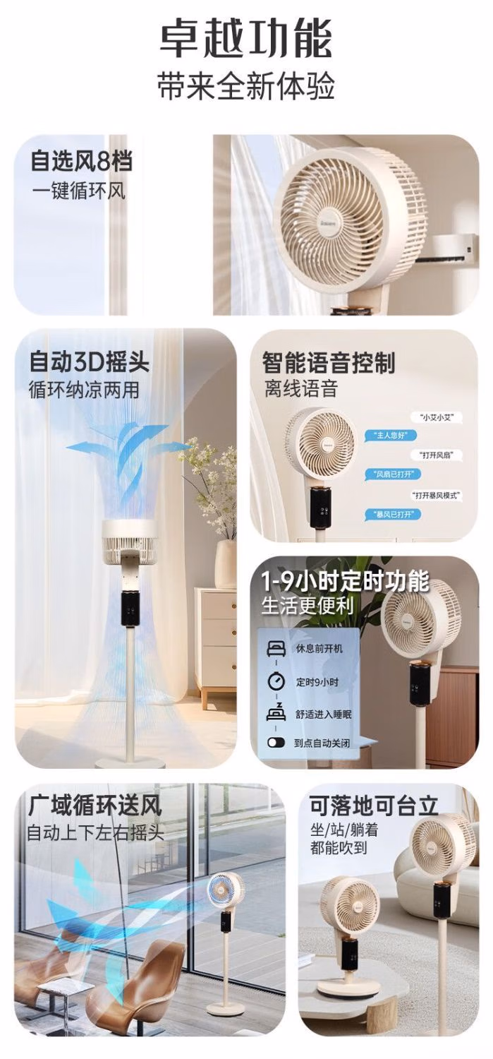 艾贝丽客气循环扇ABL-FS212