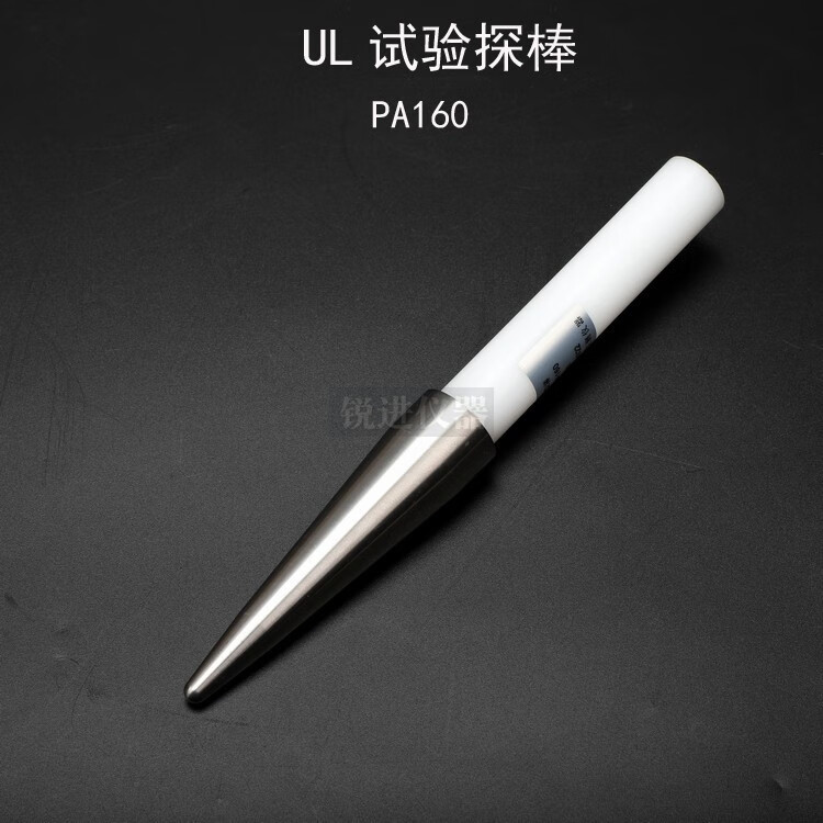 UL 试验探棒 1 拷贝.jpg