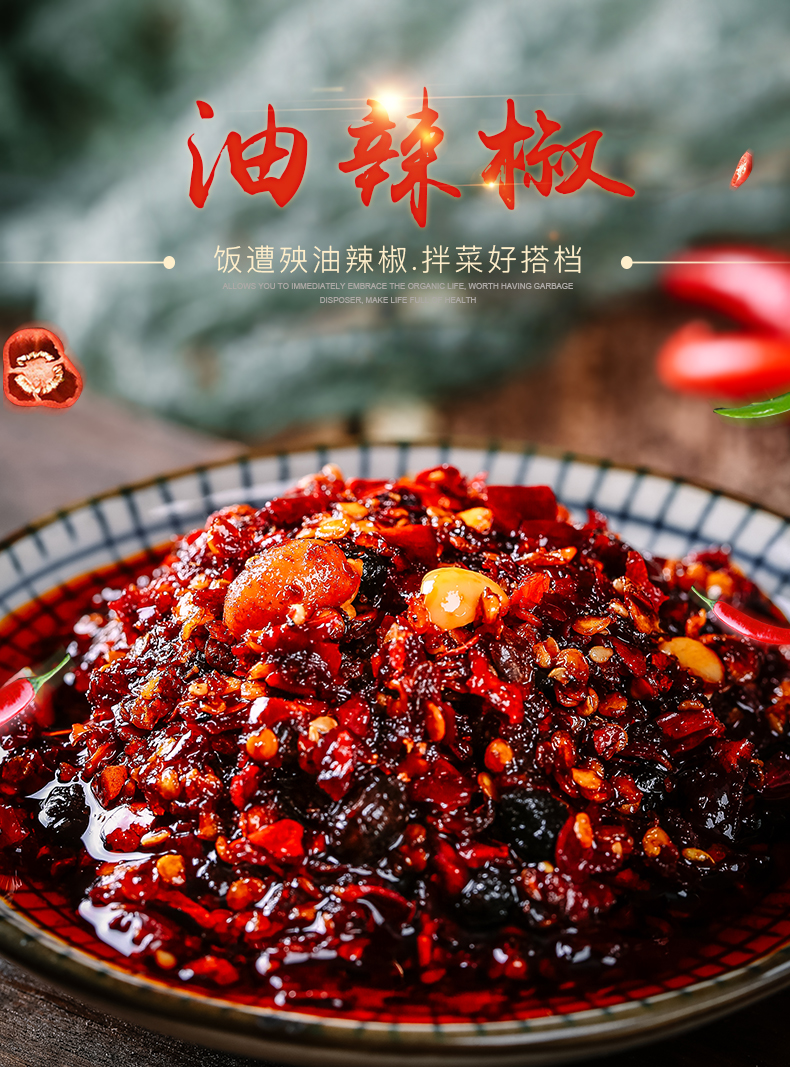 饭遭殃油辣椒酱230g火锅酱料拌面下饭菜调料调味品糍粑青椒酱230g1瓶