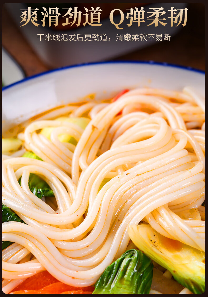 云南特产过桥米线蒙自建水纯干米线早餐速食米线商用整箱批发 细米线5