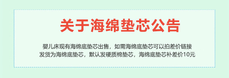 海绵底