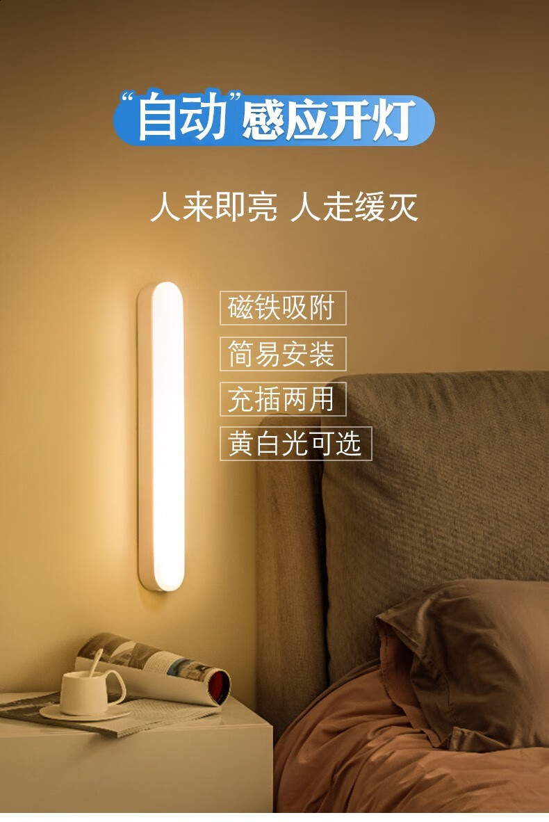 楼梯感应灯 夜间感应灯 声控灯楼道 楼道感应灯智能人体感应小夜灯led