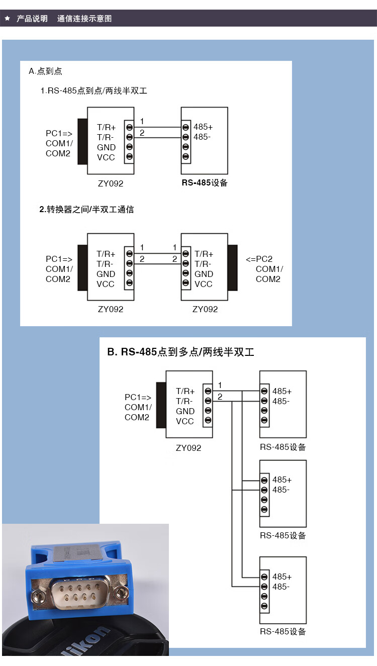 力特ztekrs232轉rs485轉換器232轉485無源工業級雙向傳輸串口通信協議