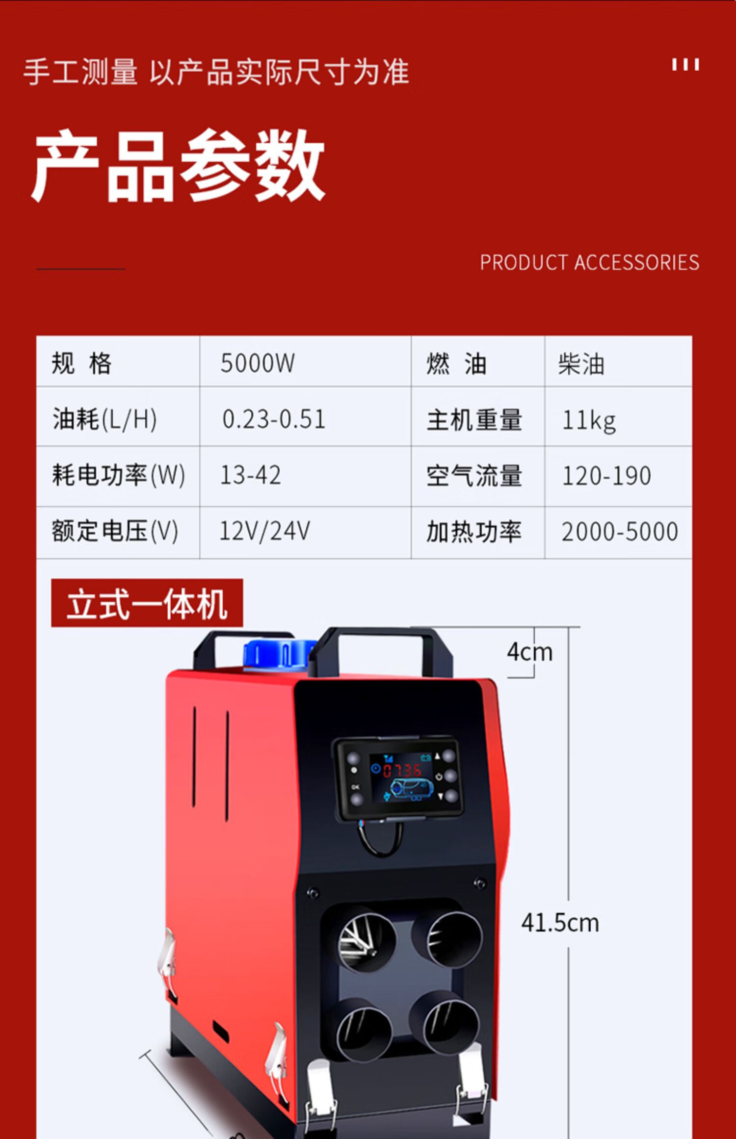 适用于柴油暖风机柴暖家用一体机24v驻车加热器12v燃油车载汽车取暖器