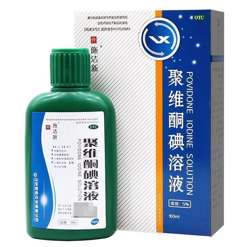 【药房直售】外用搽剂消炎药涂抹药治创口外伤口感染化脓有脓水伤口