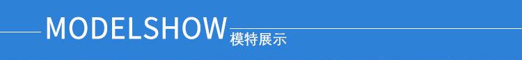 模特展示.jpg
