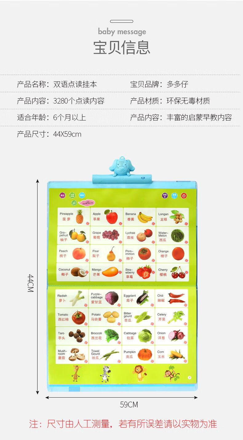 点读挂本-修改_04.jpg