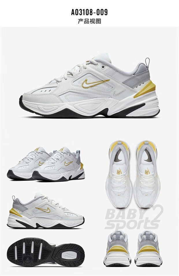 耐克(nike)m2k tekno白银女鞋老爹鞋走秀款白橙男鞋增高休闲跑步鞋 m