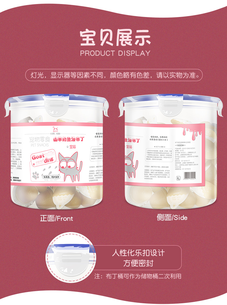 Both Platinum Stone Goat Milk Pudding Cat Jelly Pet Cat Snacks Adult Cat Pudding 15 16g Bags