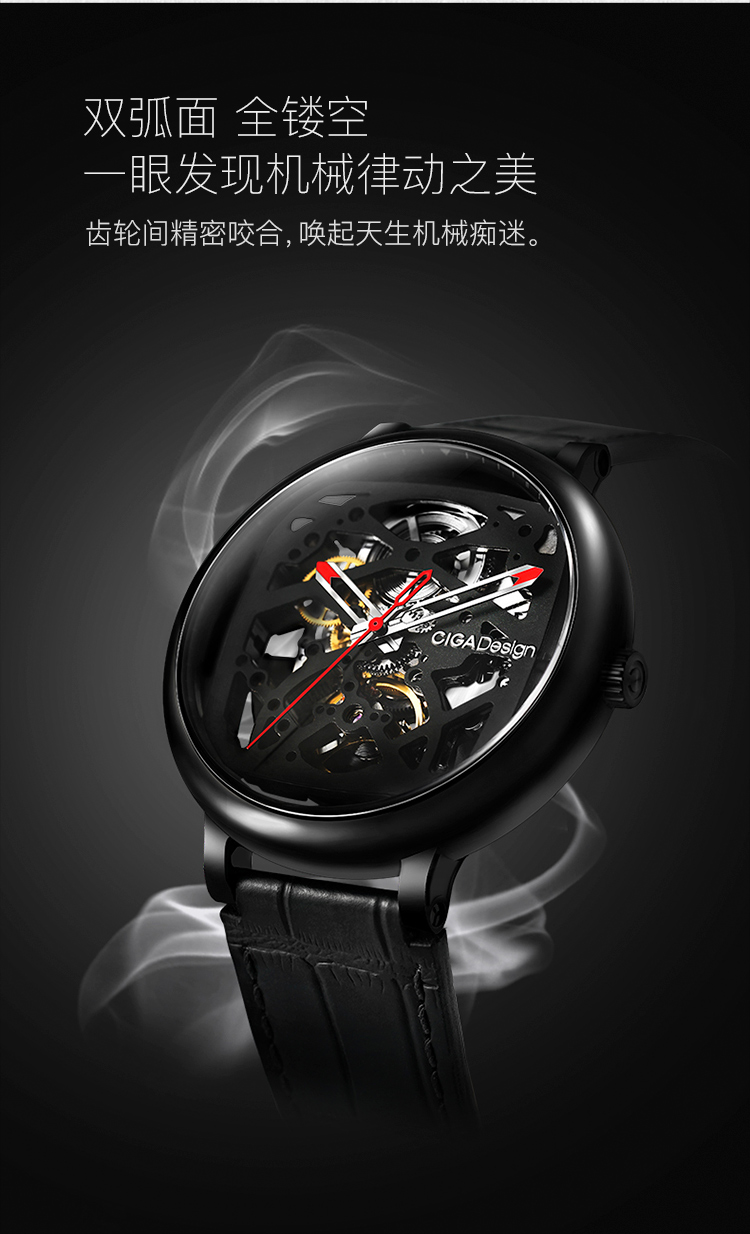 小米生态链玺佳(ciga design)手表 方圆之道全镂空自动机械表牛皮表带