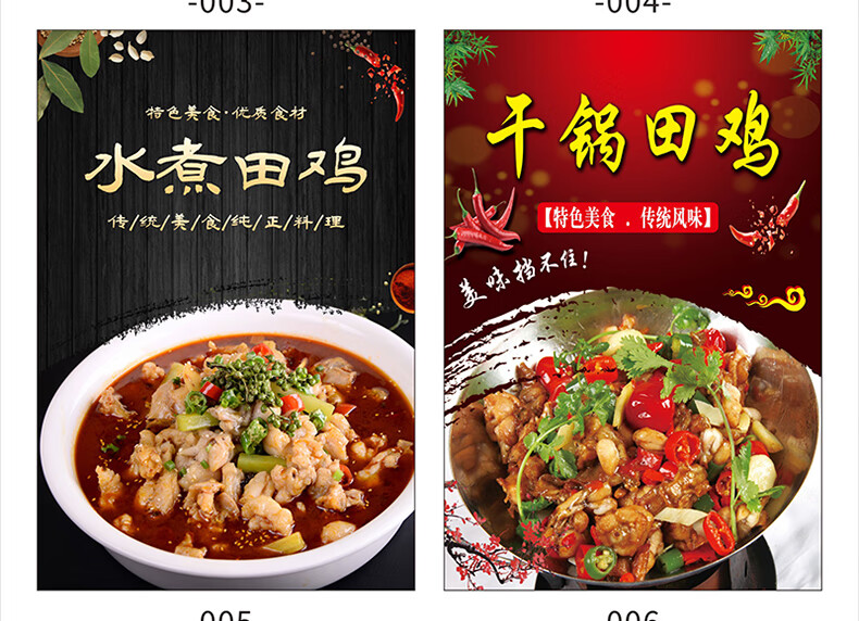 牛蛙田鸡广告海报定制宣传画自粘贴纸kt板灯片pp背胶2517 010泡椒田鸡