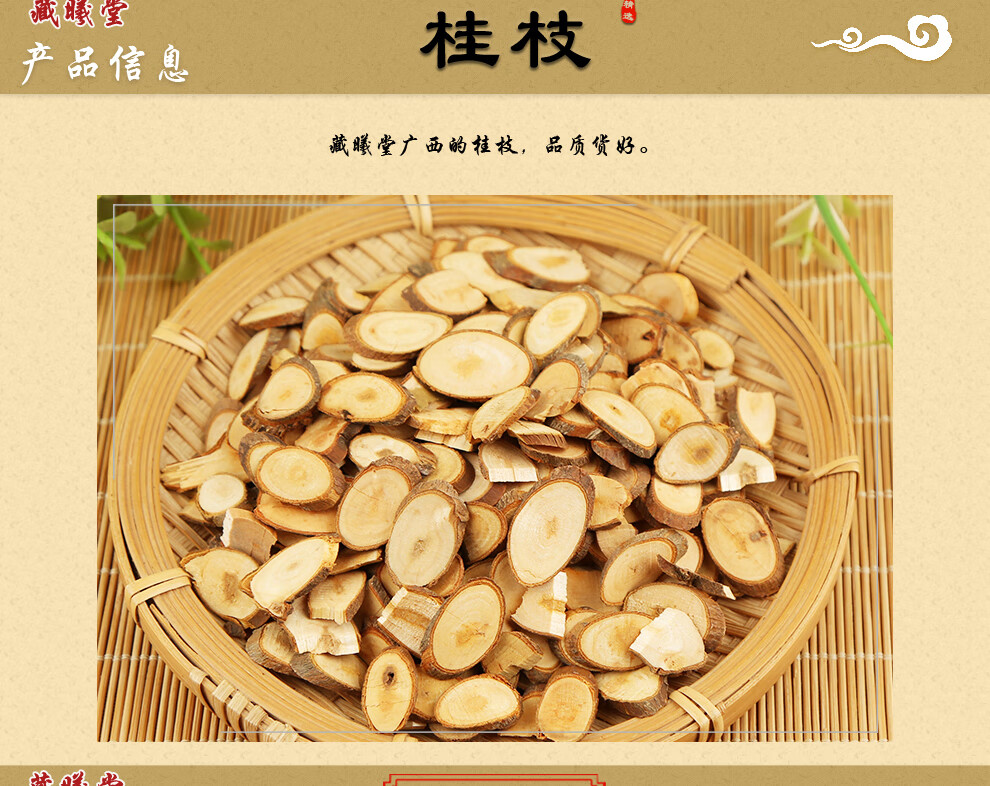 藏曦堂桂枝广西桂枝桂枝片中药材桂枝250克1罐