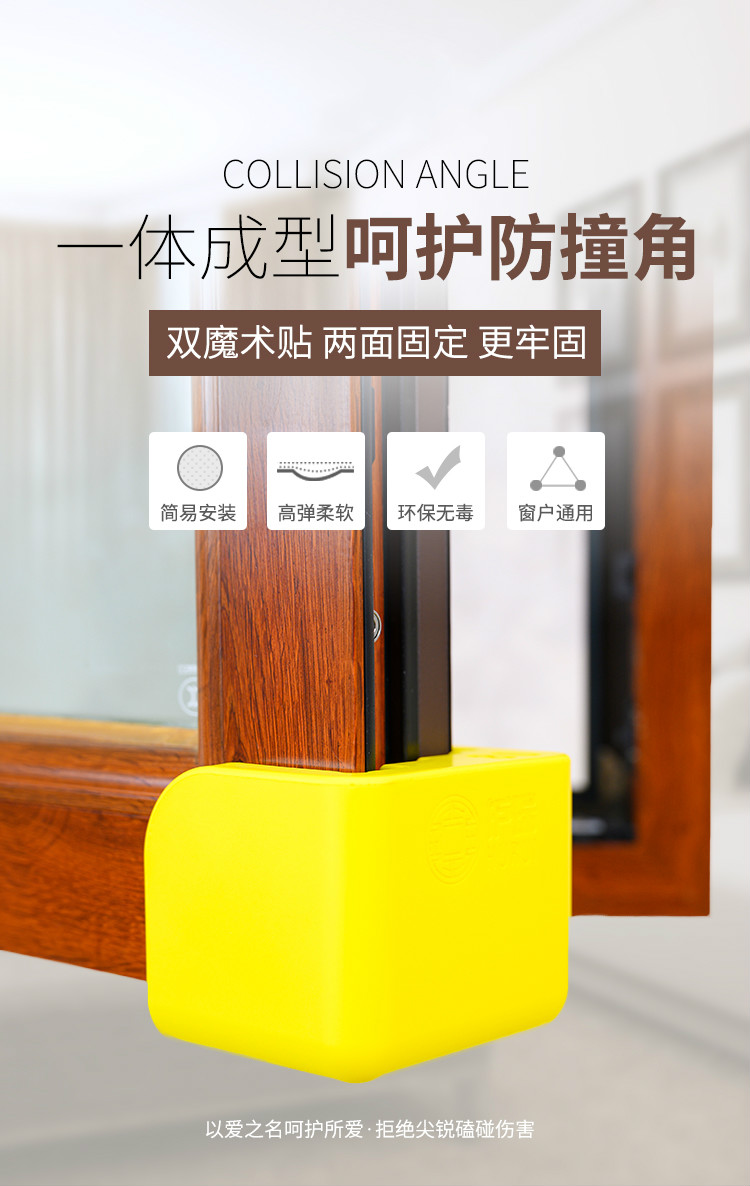 方形窗户防撞球 断桥铝窗户护角防撞角塑钢门窗内开窗直角铝合金窗角