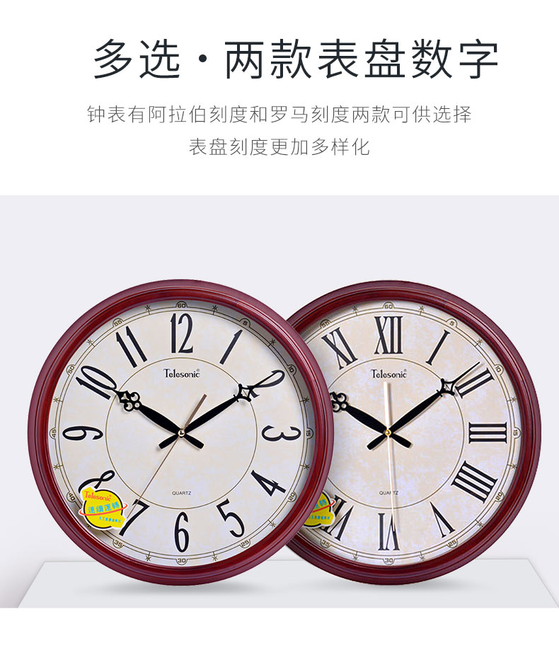 telesonic静音仿木制钟表时尚刻度阿拉伯数字罗马数字挂钟w93151