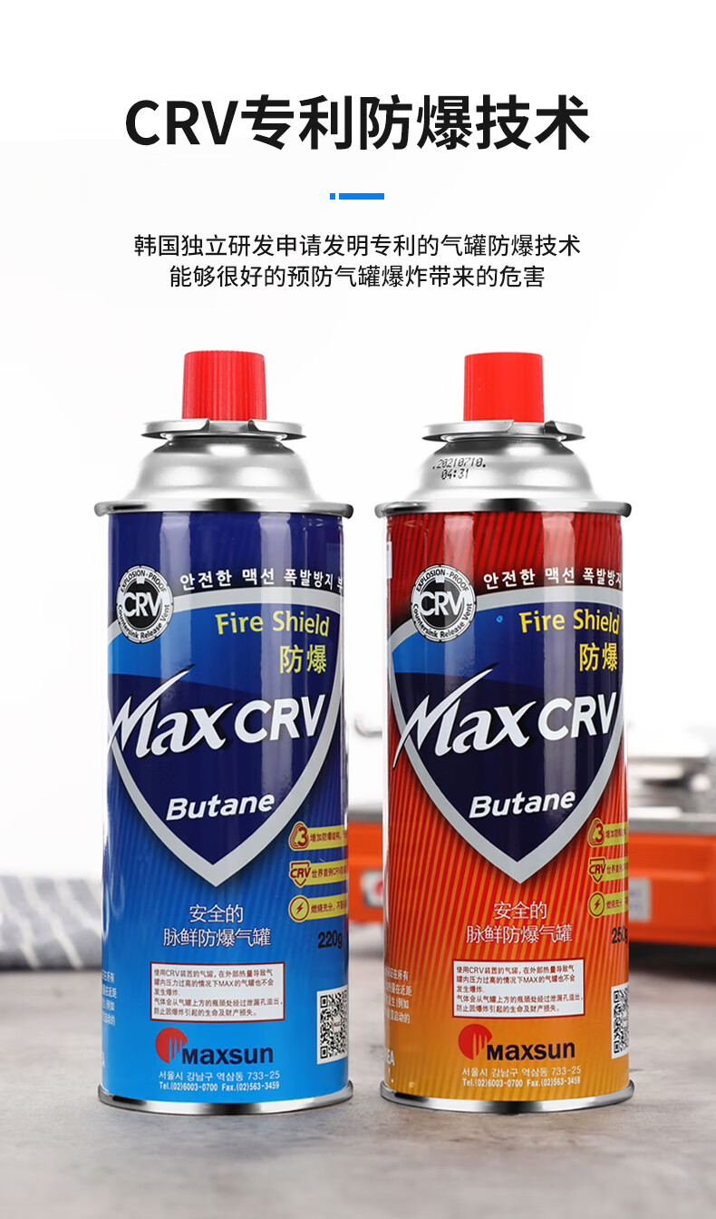 【京品优选】脉鲜气罐450/250/220防爆高山炉具北京卡式炉便携式户外