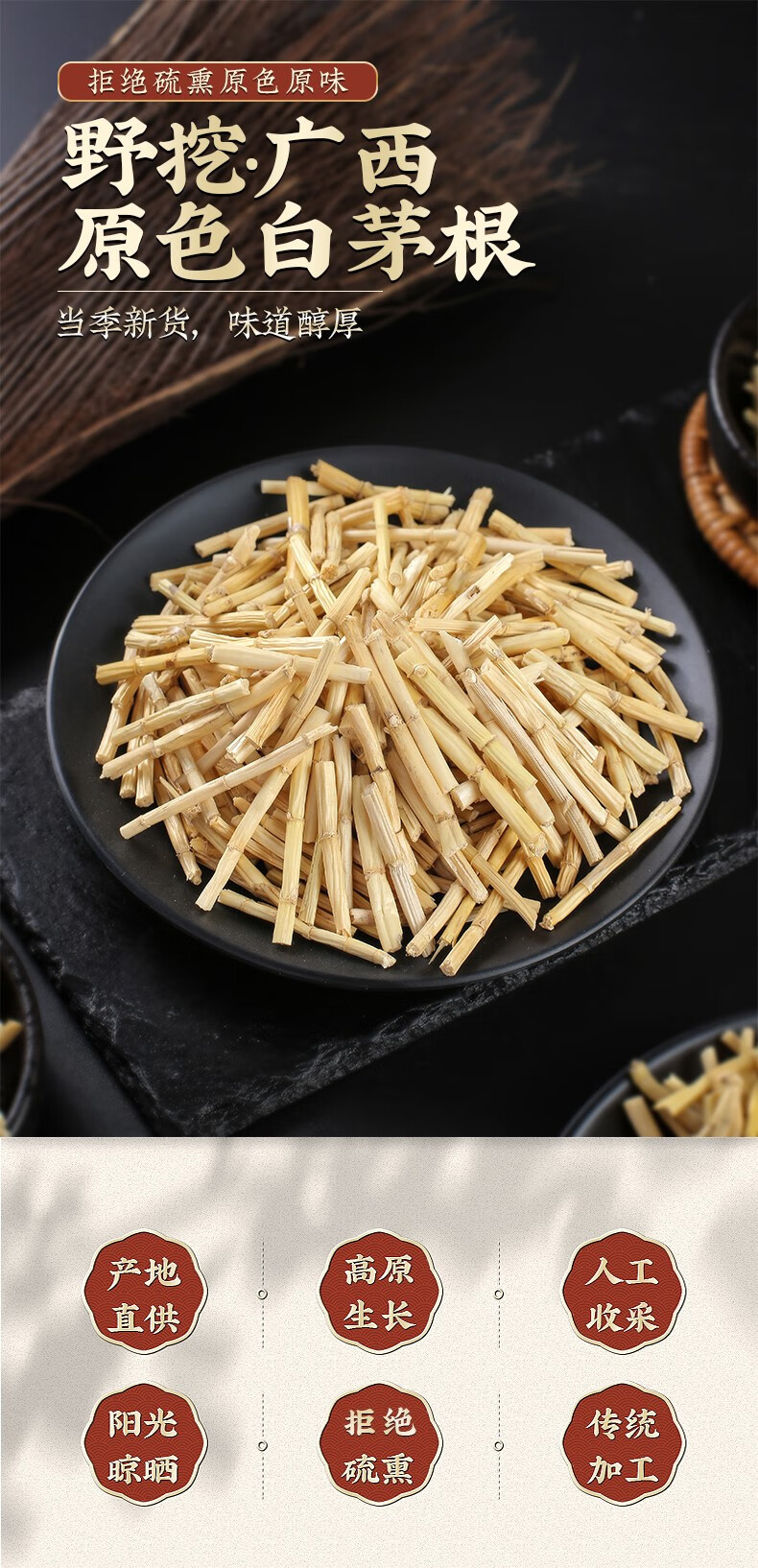白茅根新鲜500g 毛根草茅草根甜草根泡水芦根白茅根干茶 正宗广西白茅