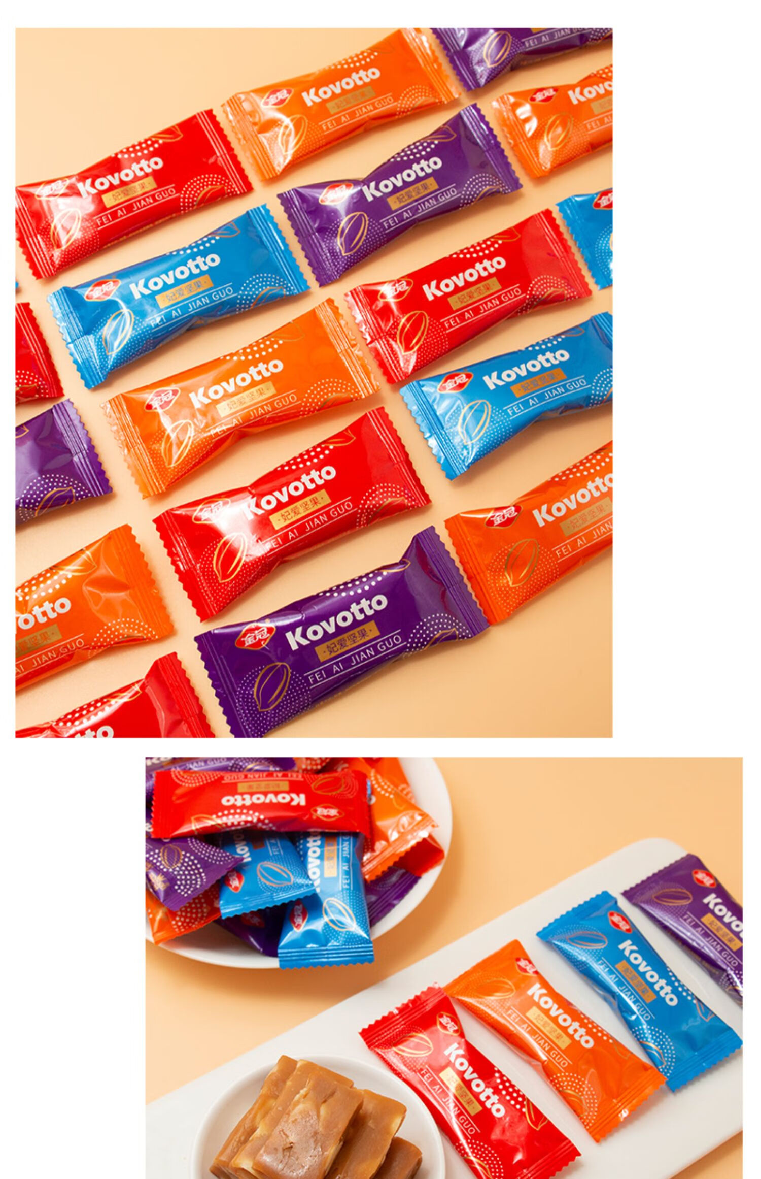 金冠 金冠咸味果仁夹心太妃糖花生坚果软糖高颜值红色喜糖婚糖散装 妃