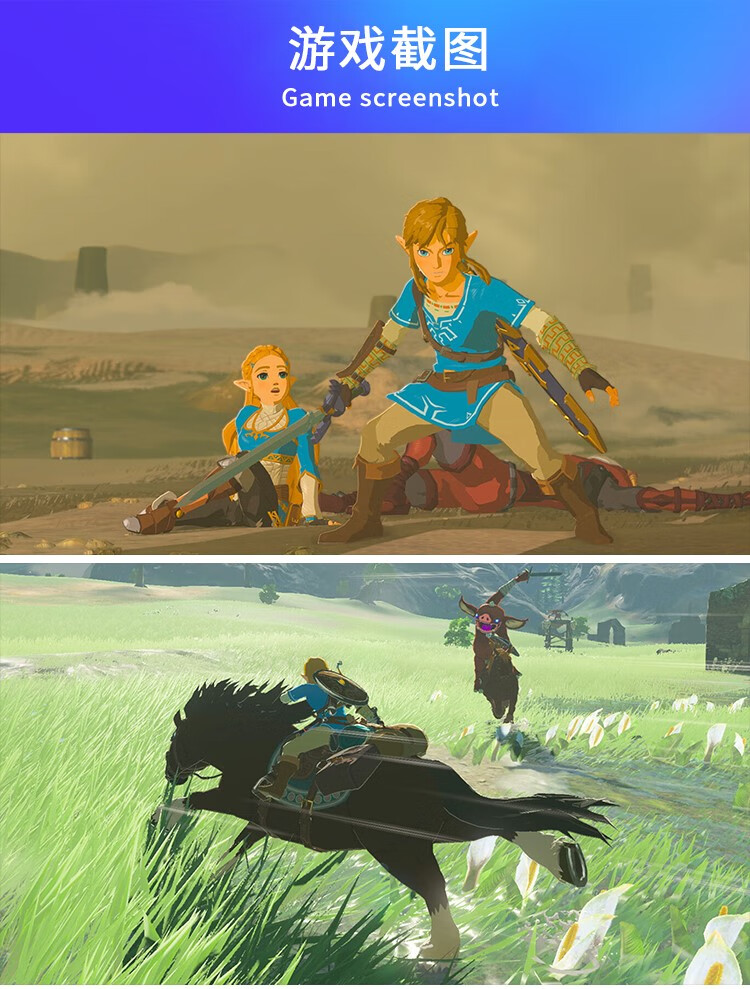 【旗舰京品】ns任天堂switch 中文 塞尔达传说 荒野之息 旷野 数字版