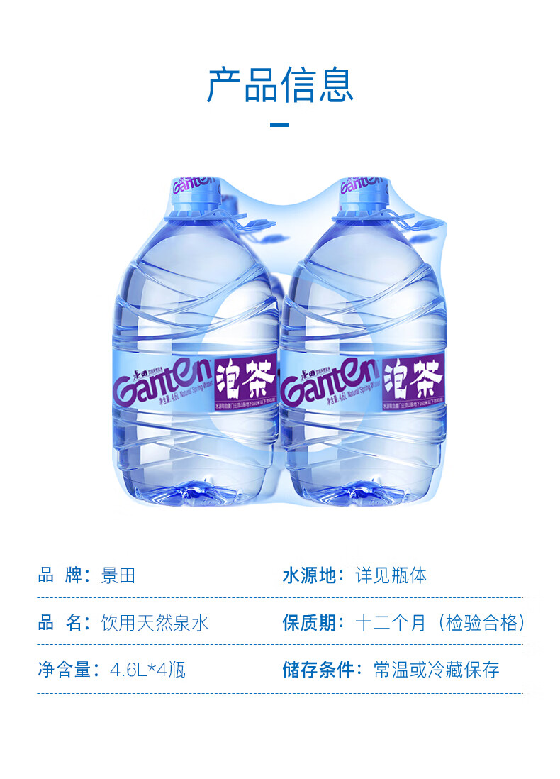 康师傅 ganten4600ml*4瓶饮用纯净水4