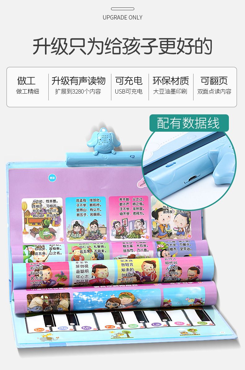点读挂本-修改_05.jpg