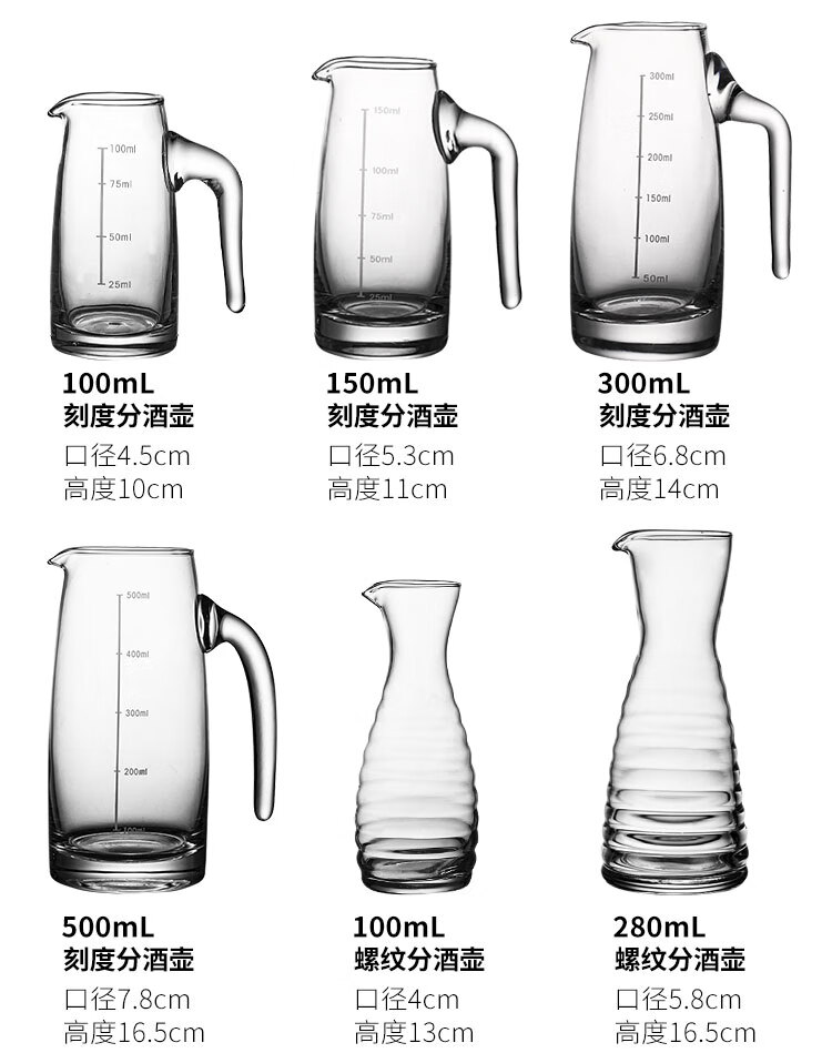 白酒量酒器酒杯 分酒器套装红酒洋酒家用小酒杯水晶玻璃醒酒器小号分