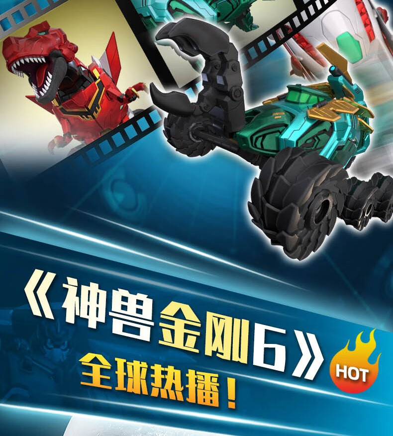 神兽金刚6之地球之盾儿童合体变形机器人男孩玩具金刚拼装机甲套装
