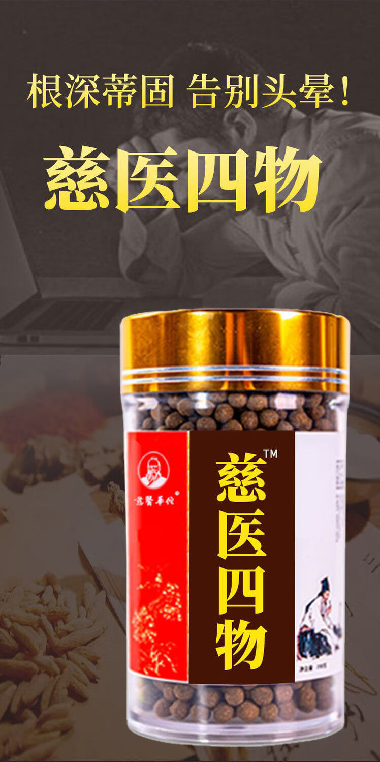 北京同仁堂 原料四物丸朴气血调理脾胃虚弱补血朴气 地道选材 买二发