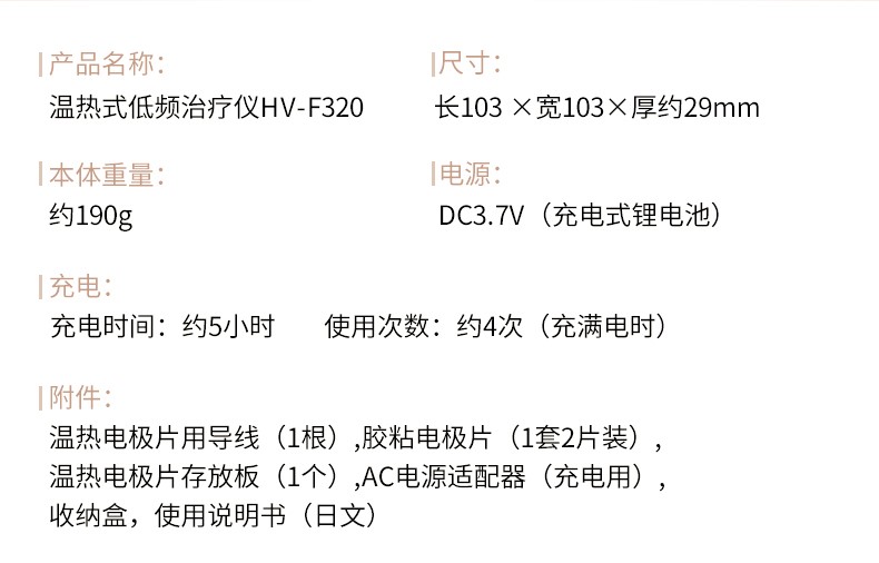 欧姆龙按摩仪日文对照图片