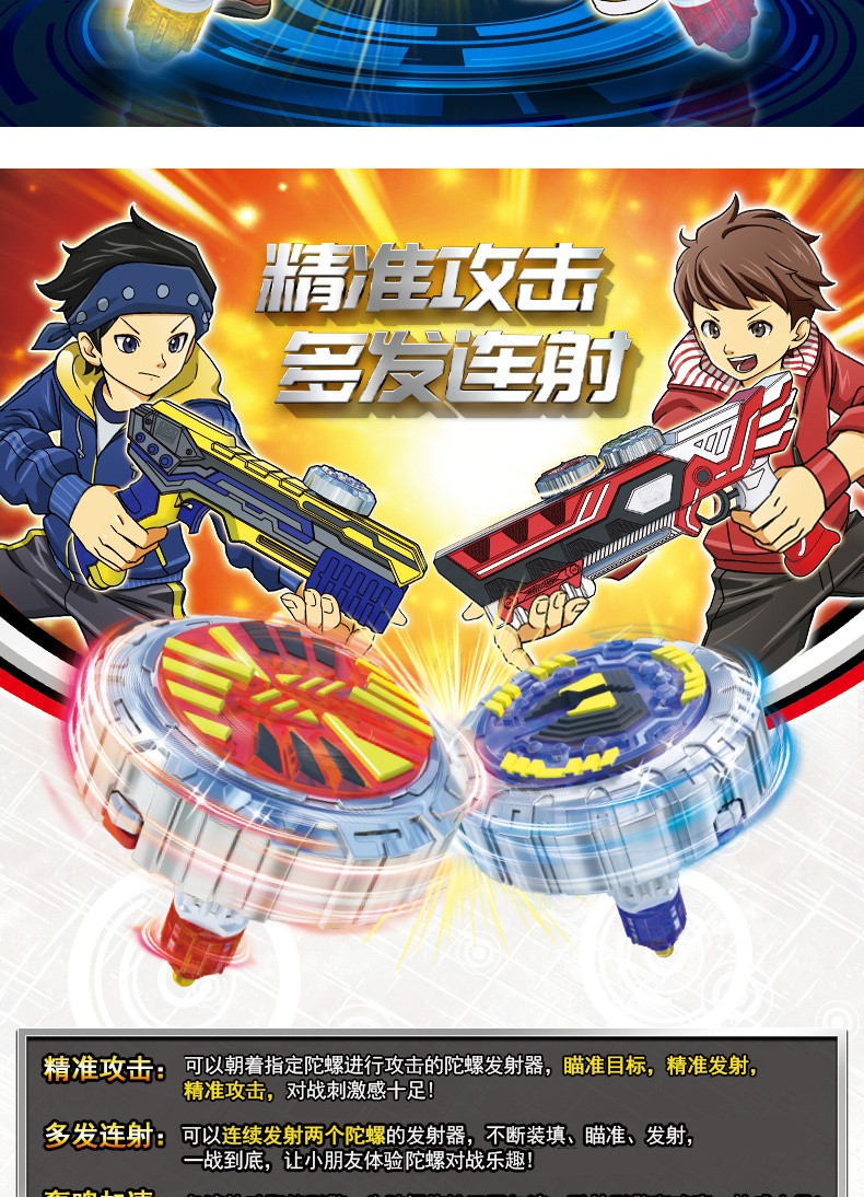 灵动创想魔幻陀螺4玩具枪三发引擎儿童陀螺玩具对战套装男孩 【55cm
