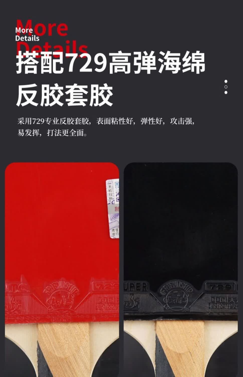 乒乓球拍 729四星横拍直拍个人专用品牌球拍单只装 翰顺 【友谊729