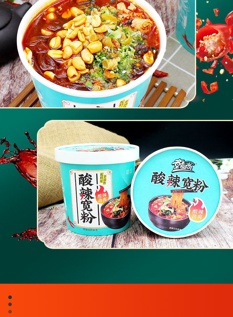 食芳溢酸辣粉宽粉桶装方便面清真红薯粉丝泡面整箱宿舍懒人免煮速食