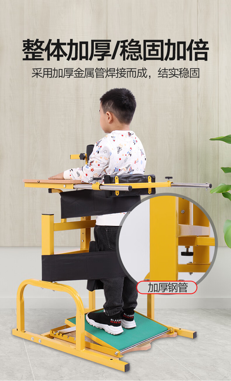 衡万邦儿童站立架脑瘫偏瘫截瘫下肢全身康复训练器材多功能站立架直立
