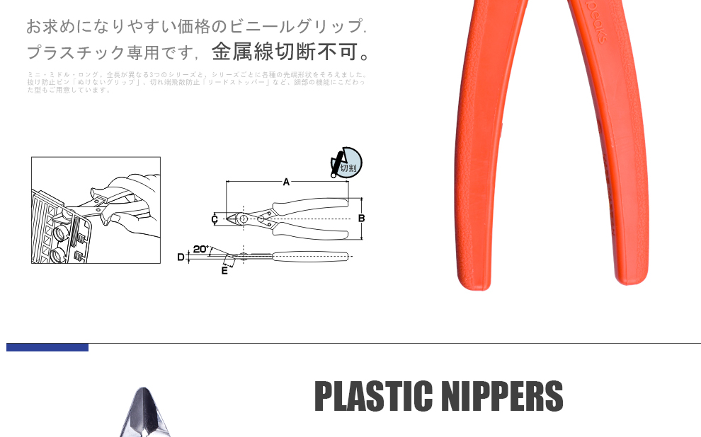 日本三山牌 3 Peaks 进口模型塑料水口钳斜口钳斜咀钳斜嘴钳sp 23 125mm 20度角 轻巧迷你水口剪 图片价格品牌报价 京东