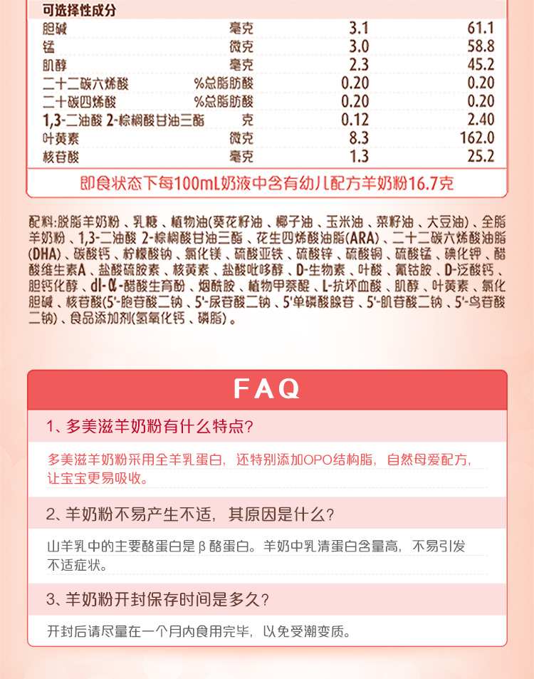 多美滋dumex羊奶粉3段幼儿配方1236个月900克