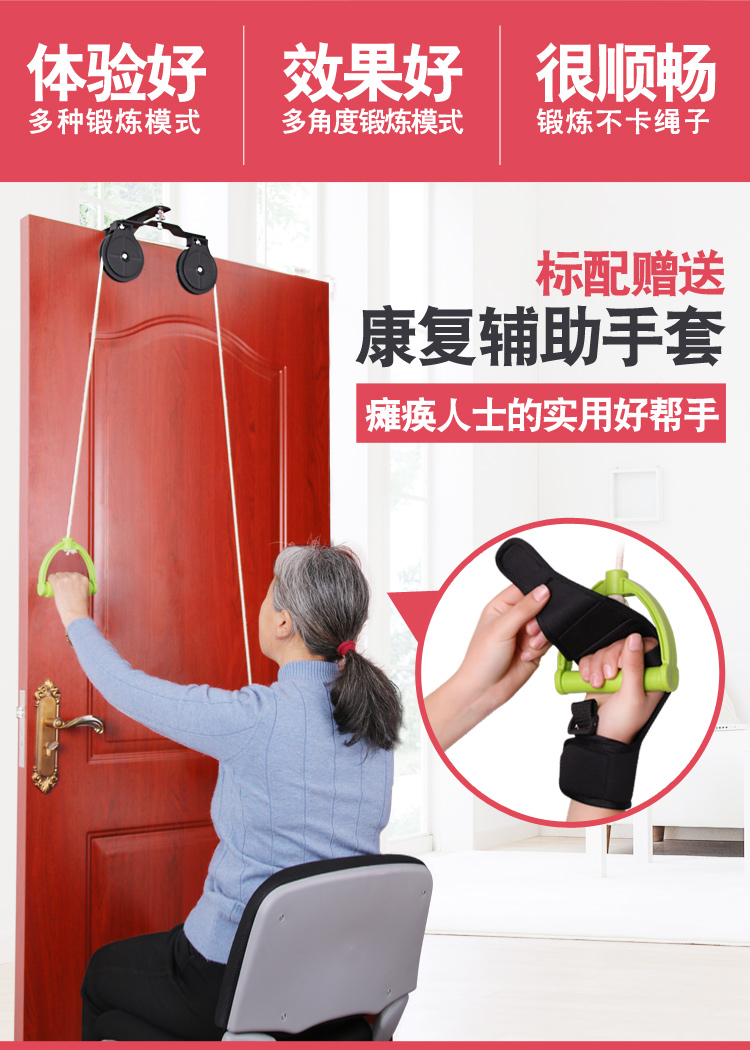 滑轮吊环老人偏瘫中风上肢康复训练器材手部胳膊牵引锻炼器械家用 360