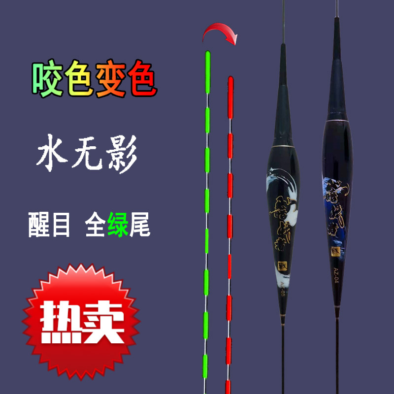 【国庆嗨购】化氏·一味电子漂日夜两用变色夜光漂同款重力感应咬钩