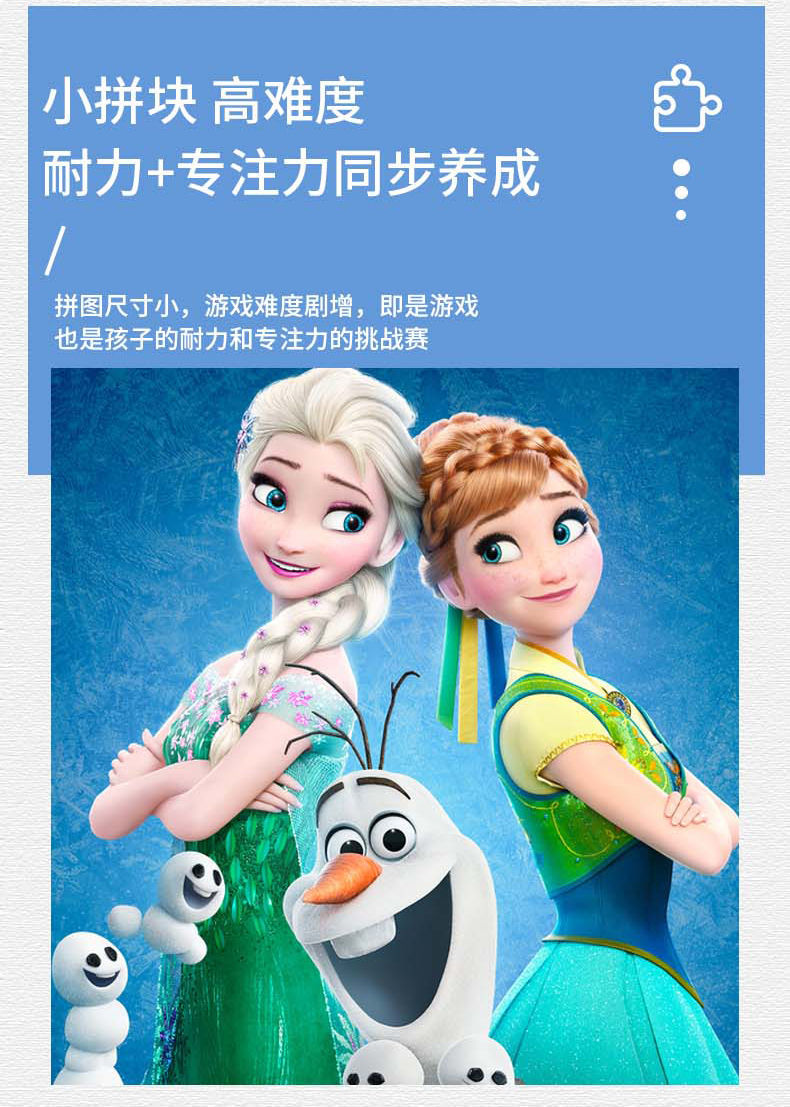 爱莎公主的拼图1000 冰雪奇缘艾莎公主拼图500/1000片送相框卡通动漫