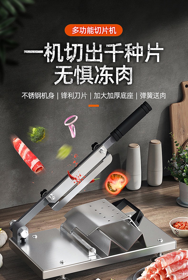 卷切片机切肉片机家用牛肉卷切片机手动切肉机削肉片神器商用切肉机
