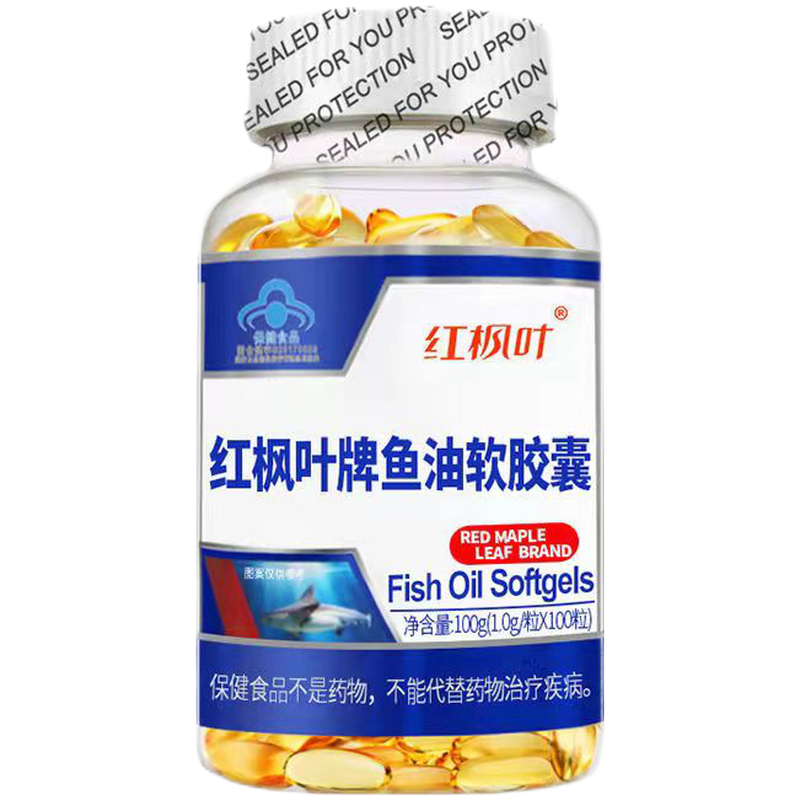 红枫叶牌鱼油软胶囊成人中老年深海鱼油胶囊10g100粒5盒装