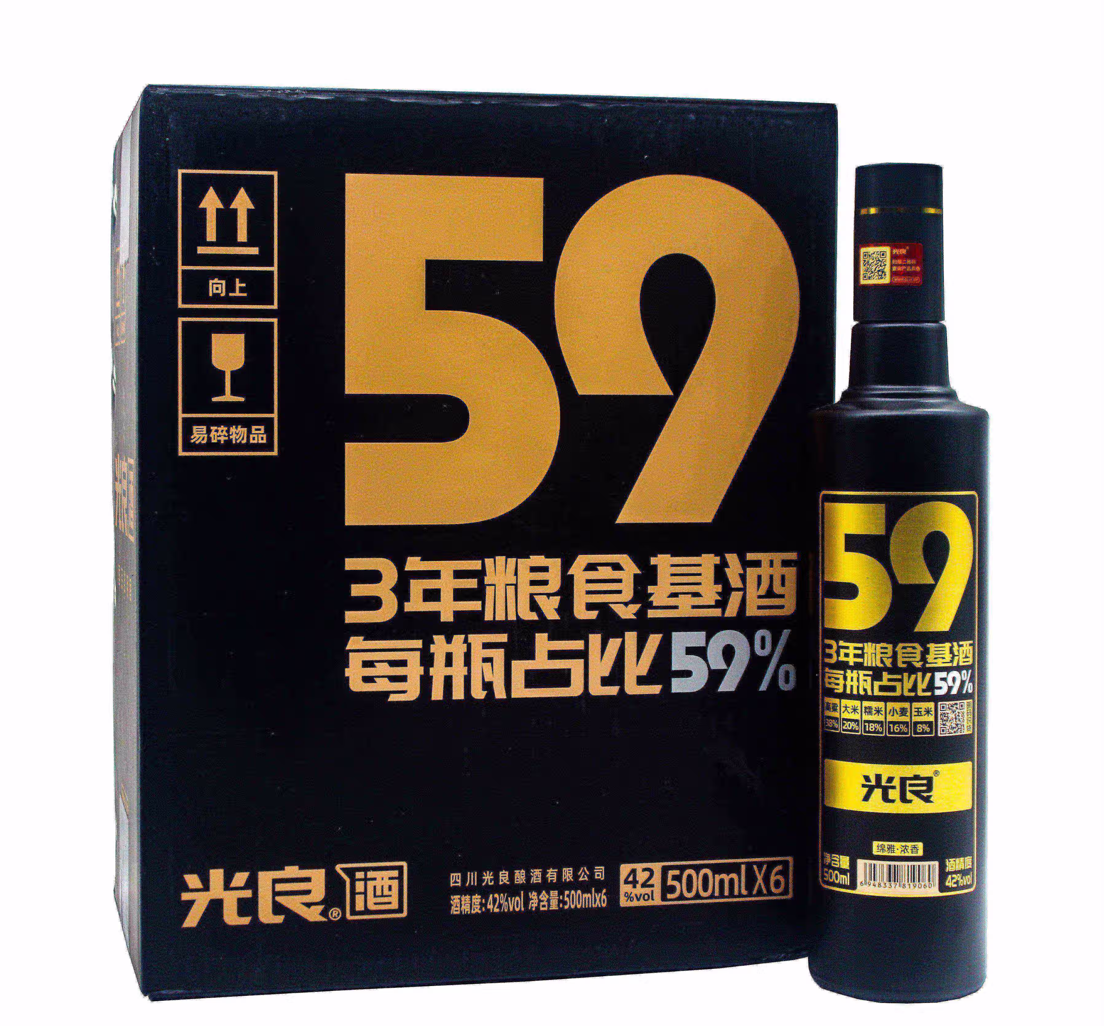 光良酒59系列白酒42度500ml*2瓶浓香型国产纯粮口粮酒试饮装 2瓶装