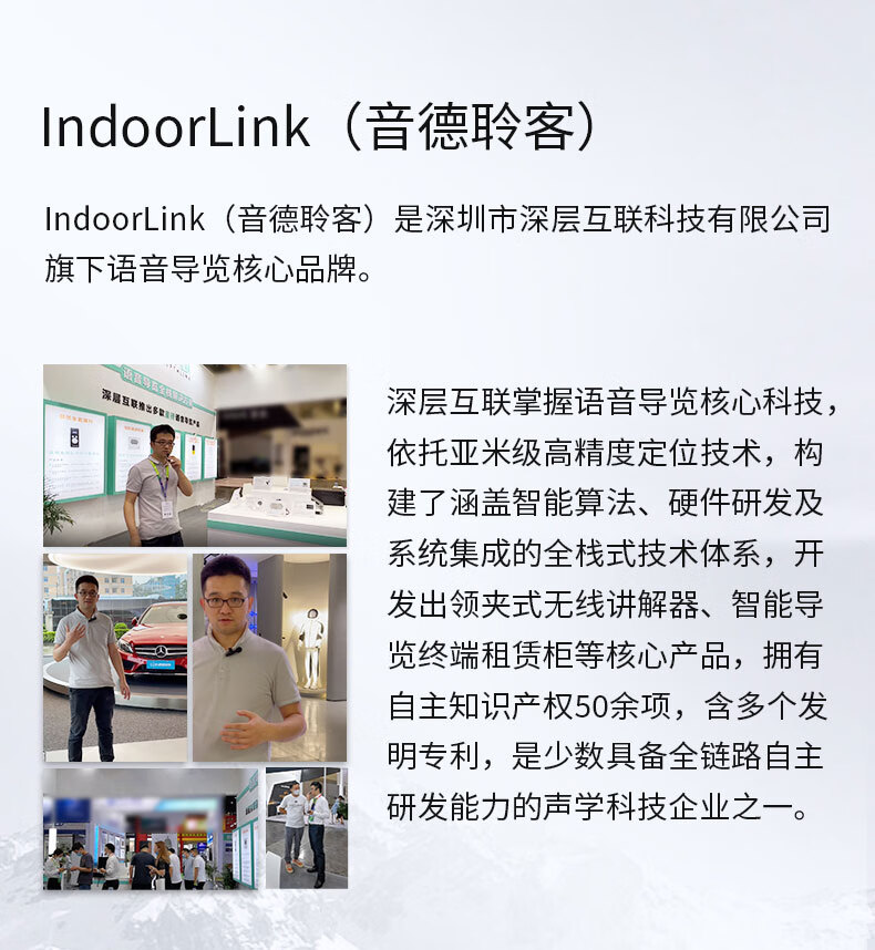 IndoorLink Wireless Tour Guide System One-to-Many Group Tour Guide for Scenic Spots Museums Memorial Halls Exhibition Halls Corporate Reception Multi-Person Guide Headset Educational Tour Guide Device 24
